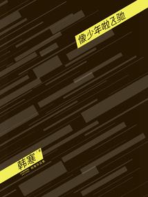 异界幻神录