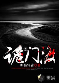 春困夏疲秋乏冬眠中的冬眠