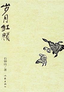 重生之修罗大人