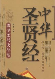 学圣