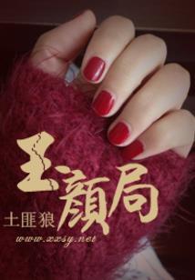九转逆虚决