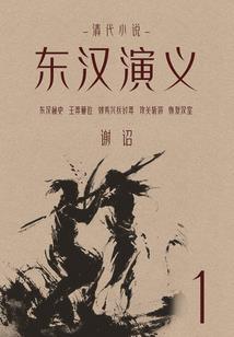 玉穗之荼姚重生