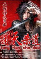 逆天驯兽师，至尊魔妃