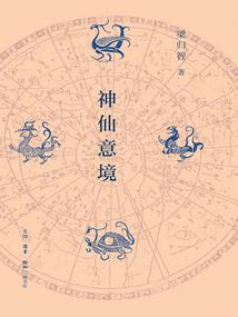 英雄联盟之雄心王者