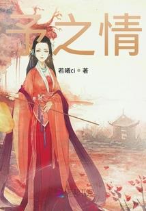 天道缥缈游