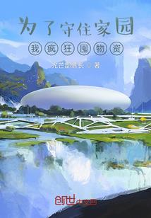 玛雅之殇