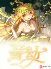 农女邪妃
