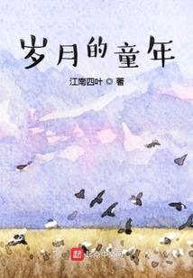 我只想平凡一生