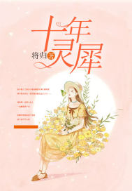 智能少女的诸天之旅