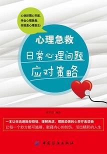 修心抉